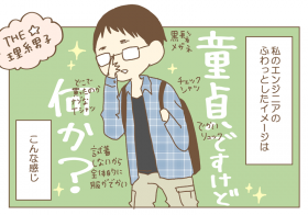 沼津マリーの「どうして大人になった時にエンジニアになろうと思ったんだろう？」【第1回 イケメンエンジニア編】